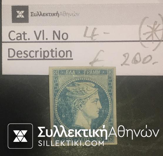 20 Lepta Vlastos No 4 (*)