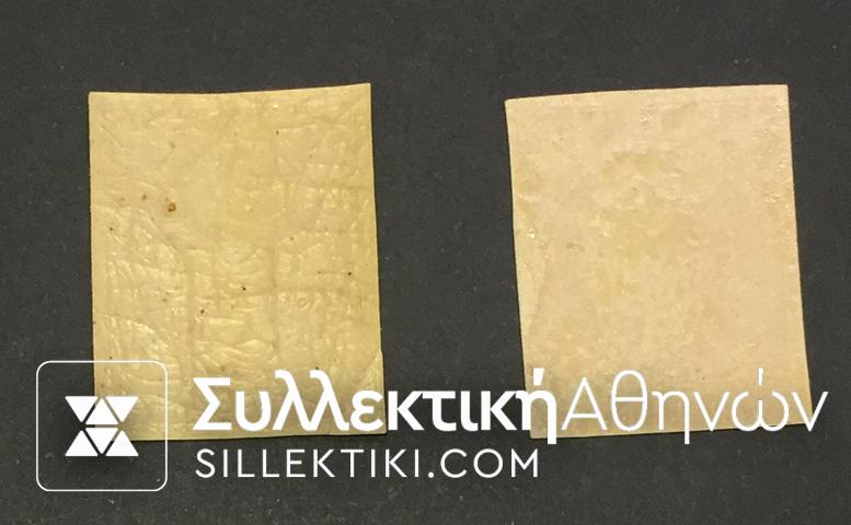 2 Χ 20 Λεπτά Βλαστός Νο 72**