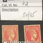 2 X 20 Lepta Vlastos No 72 **