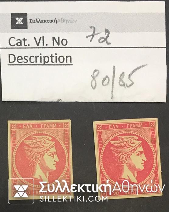 2 X 20 Lepta Vlastos No 72 **