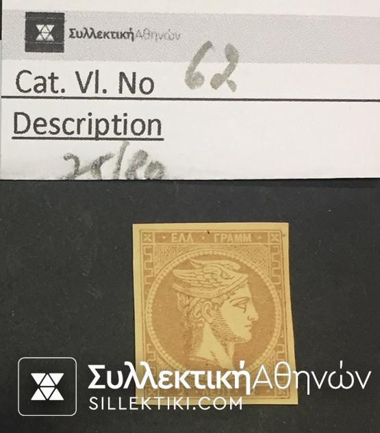 2 Lepta Vlastos No 72 *