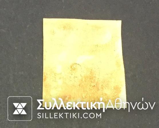 80 Λεπτά Βλαστός Νο 34α *