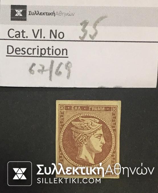 1 Lepto Vlastos No 35*