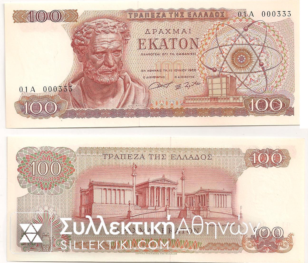 100 Drachmas 1966