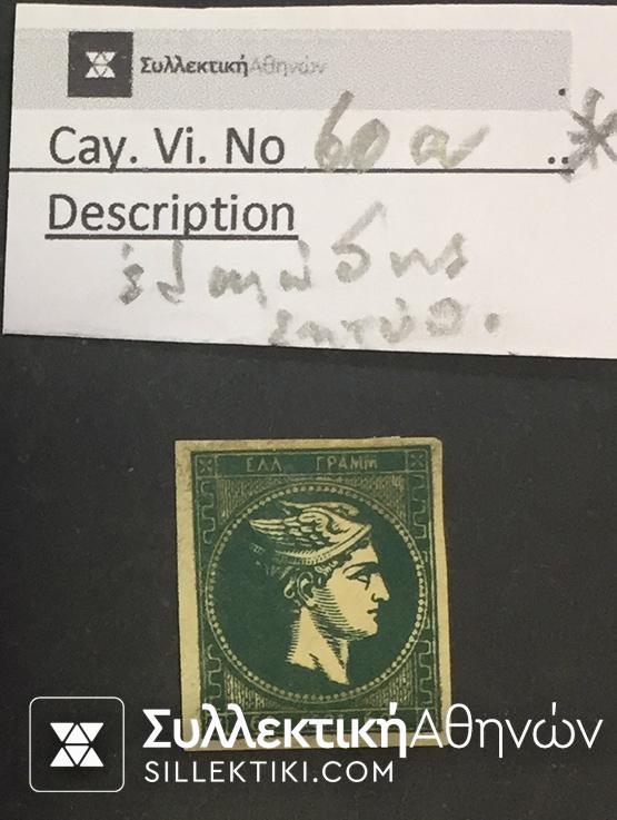 60 Lepta Vlastos No 60 a *