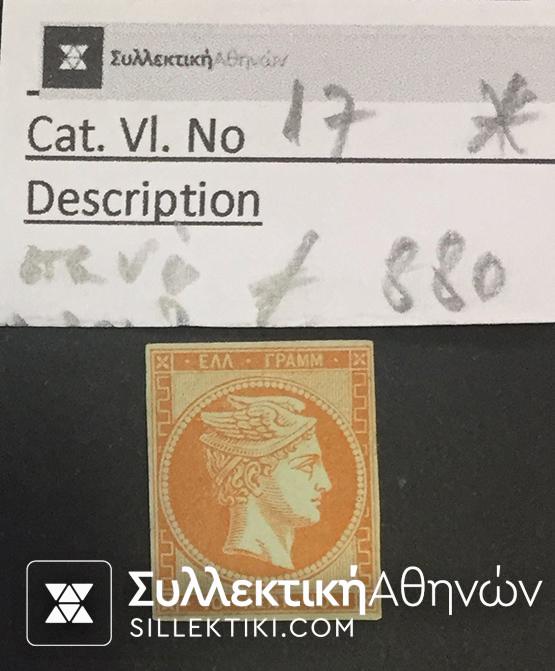 10 Lepta Vlastos No 17 *