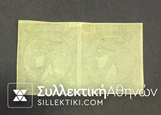 Ζεύγος 2 Χ 60 Λεπτά Βλαστός 58 *