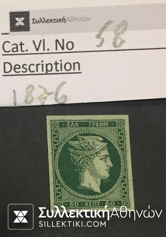 60 Lepta Vlastos No 58 *