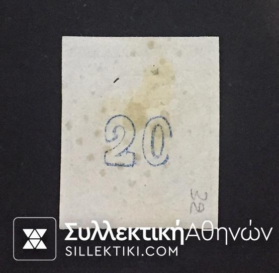 20 Λεπτά Βλαστός Νο 43 a Σφρ.