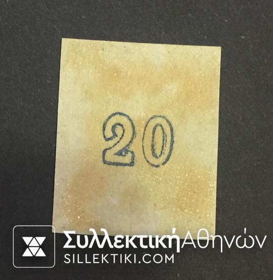 20 Λεπτά Κοβαλτίου Βλαστός Νο 48 γ ΣΠΑΝΙΟ Regomme possibly processed