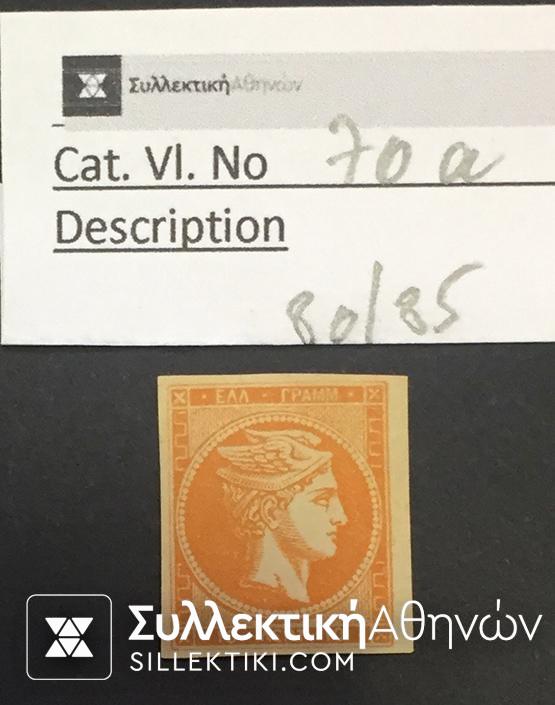 10 Lepta Vlastos No 70 a *