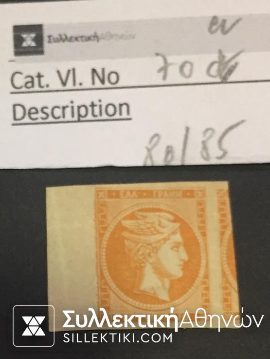 10 Lepta Vlastos No 70 a