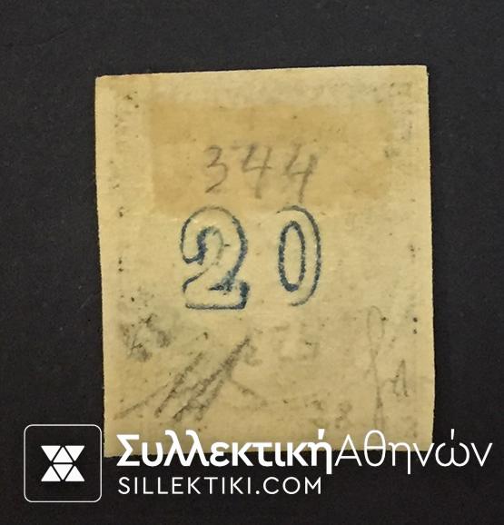 20 Λεπτά Βλαστός Νο 65 βα *