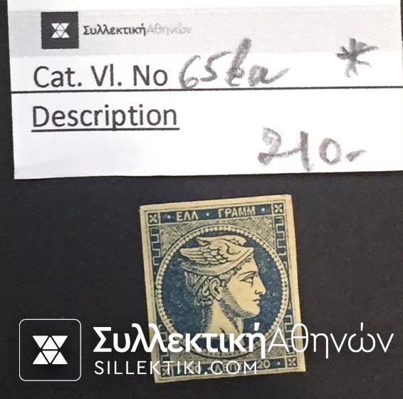 20 Lepta Vlastos No 65 ba *
