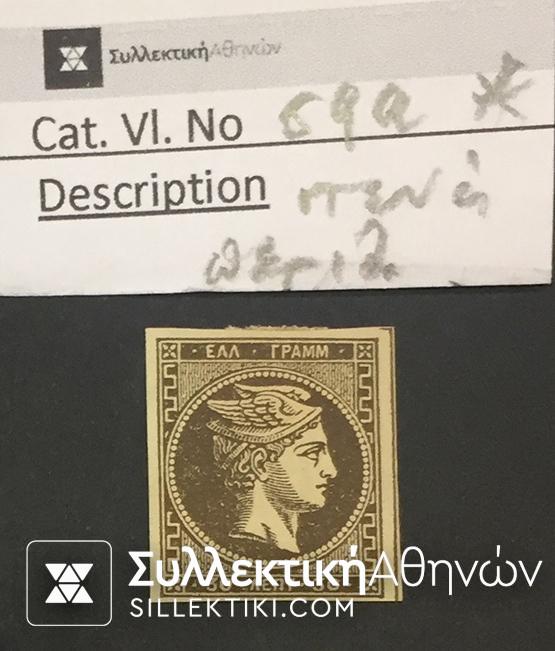 30 Lepta Vlastos No 59a * Narrow Margins