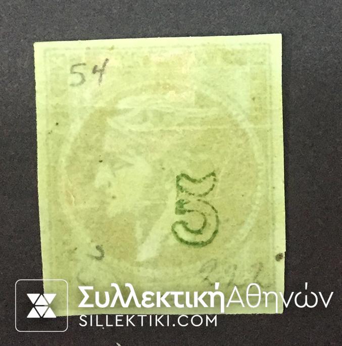 5 Λεπτά Βλαστός Νο 53 *