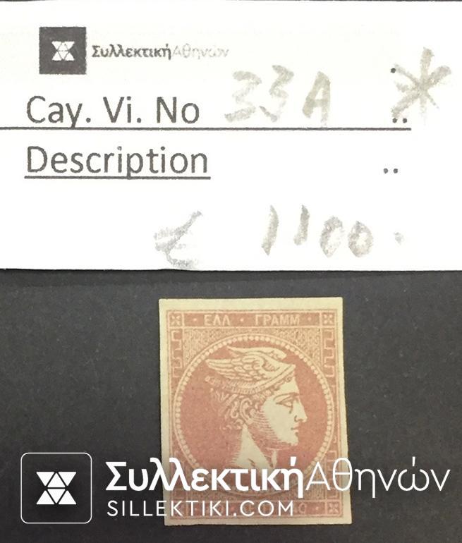 40 Lepta Vlastos 33 A * Rare