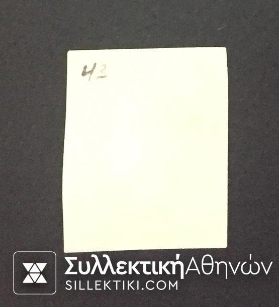 1 Λεπτό Βλαστός 42 (*)