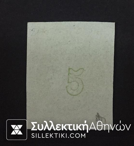 5 Λεπτά Βλαστός Νο 30 (*)