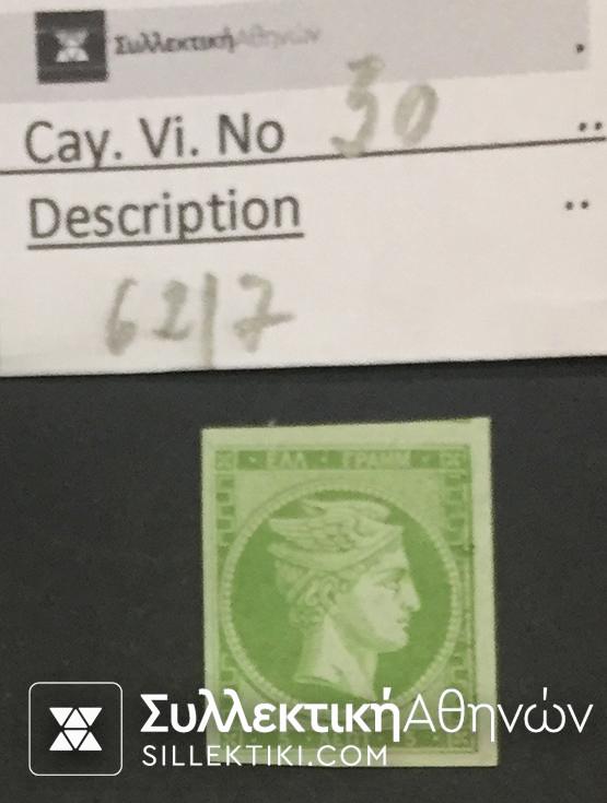 5 Lepta Vlastos No 30 *