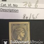 30 Lepta Vlastos No 74 b *