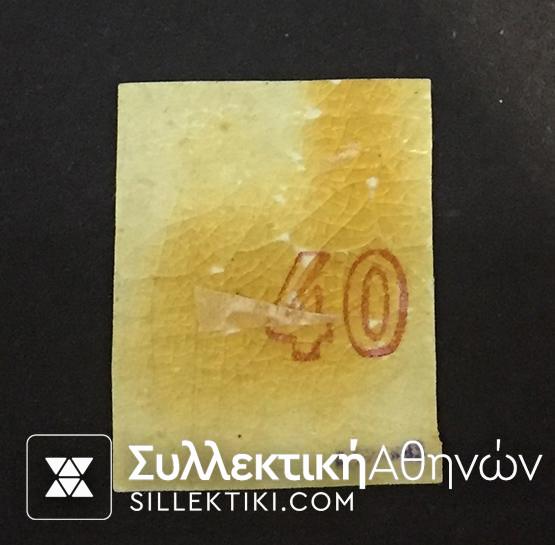 40 Λεπτά Βλαστός Νο 49 *