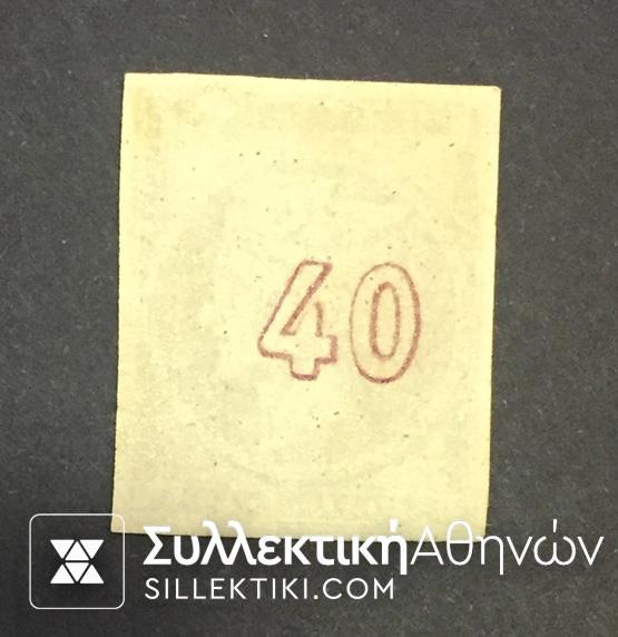 40 Λεπτά Βλαστός Νο 66 γ ΠΛΑΣΤΟΣ ΑΡΙΘΜΟΣ ΕΛΕΓΧΟΥ