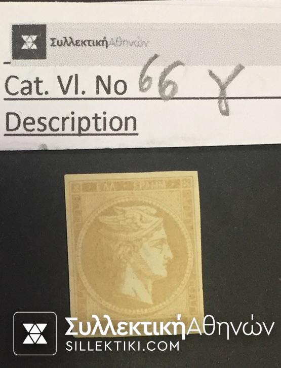 40 Lepta Vlastos No 66 γ Fake Control Numbers