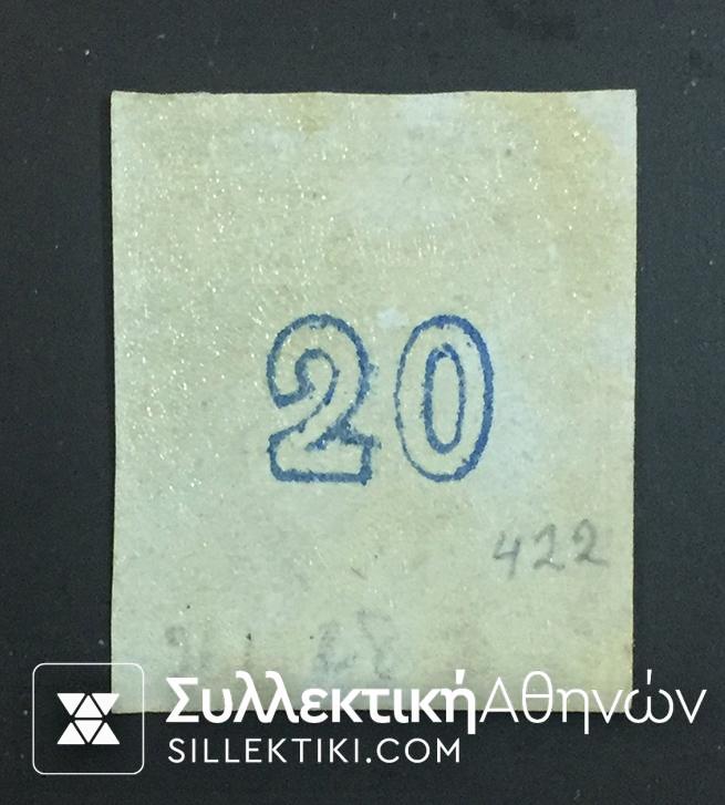 20 Λεπτά Βλαστός Νο 48 β * RARE
