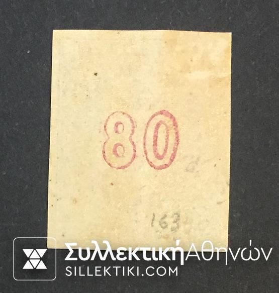 80 Λεπτα Βλαστός Νο 41 *