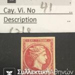 80 Lepta Vlastos No 41 *