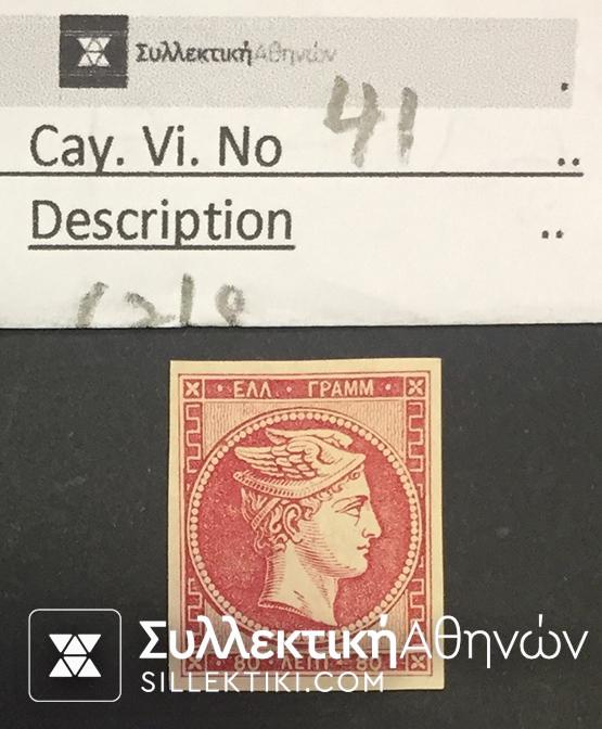 80 Lepta Vlastos No 41 *