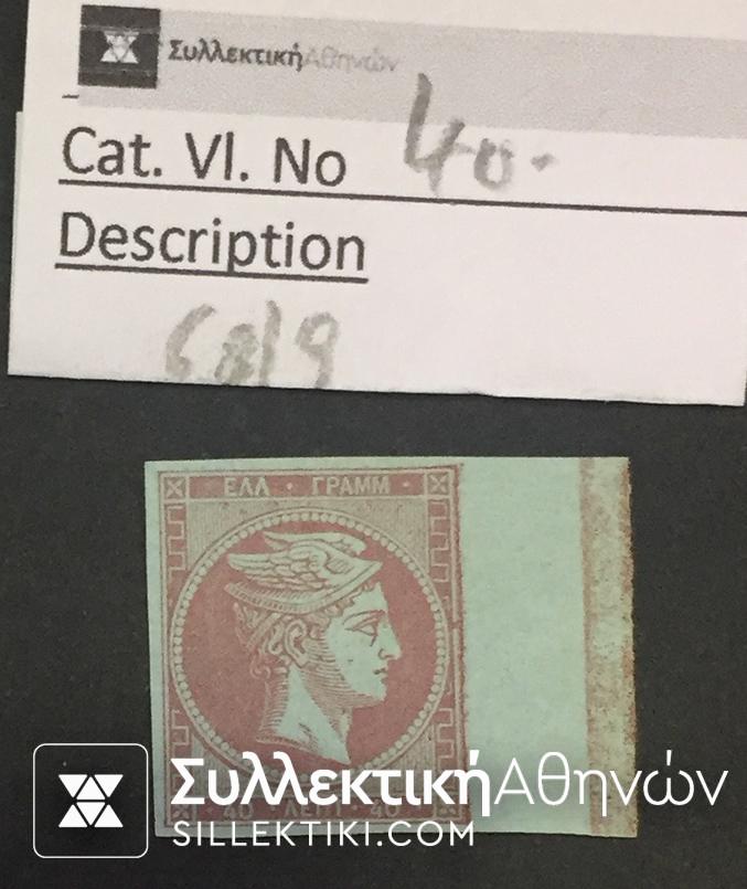 40 Lepta Vlastos No 40 *