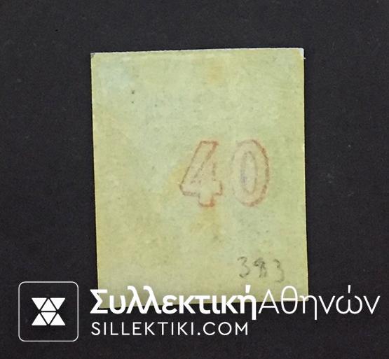 40 Λεπτά Βλαστός Νο 40 *