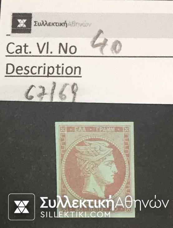 40 Lepta Vlastos No 40 *