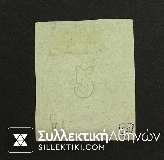 5 Λεπτά Βλαστός Νο 30 (*)