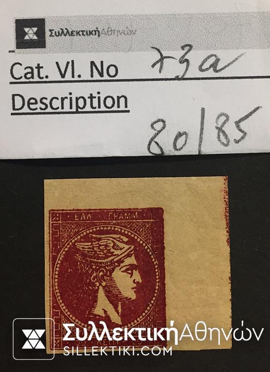 20 Lepta Vlastos No 73 a *