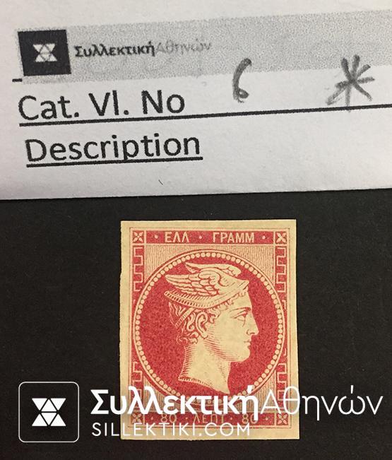 80 Lepta Vlastos No 6 (*)