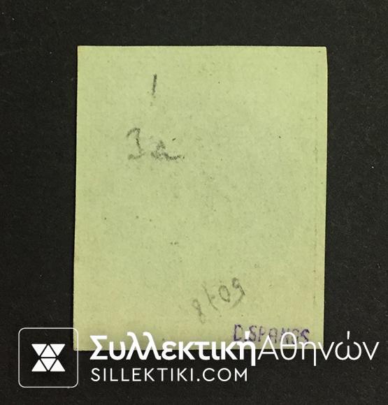 5 Λεπτά Βλαστός Νο 3 (*)