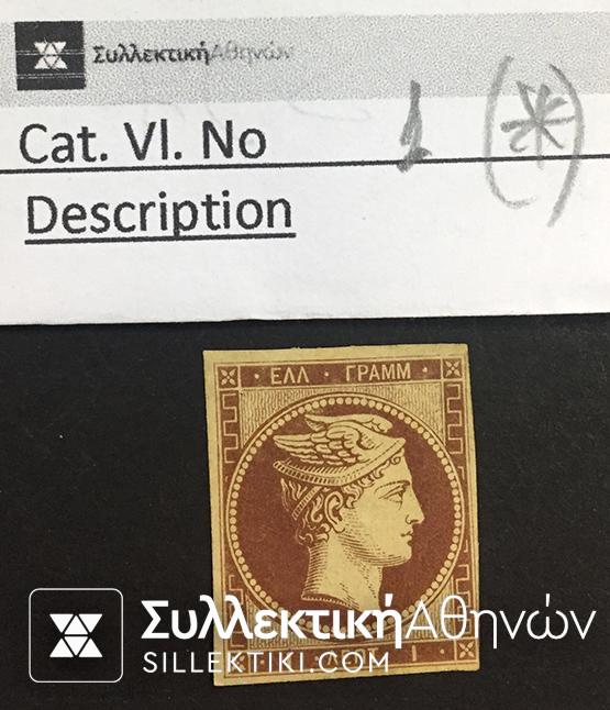 1 Lepto Vlastos No 1 (*)