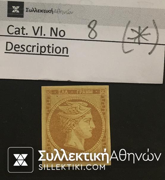 2 Lepta Vlastos No 8 (*)