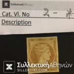 2 Lepta vlastos No 2 *