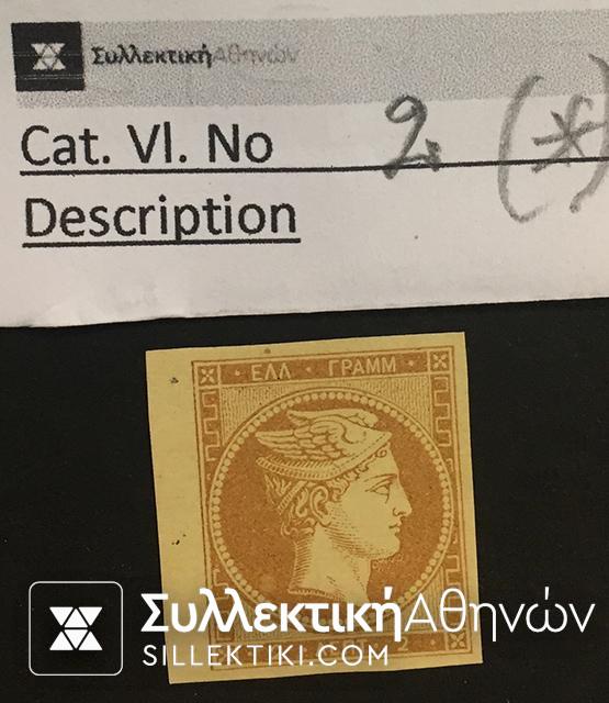 2 Lepta Vlastos No 2 (*)