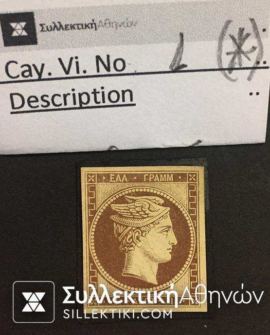 1 Lepto Vlastos No 1 (*)