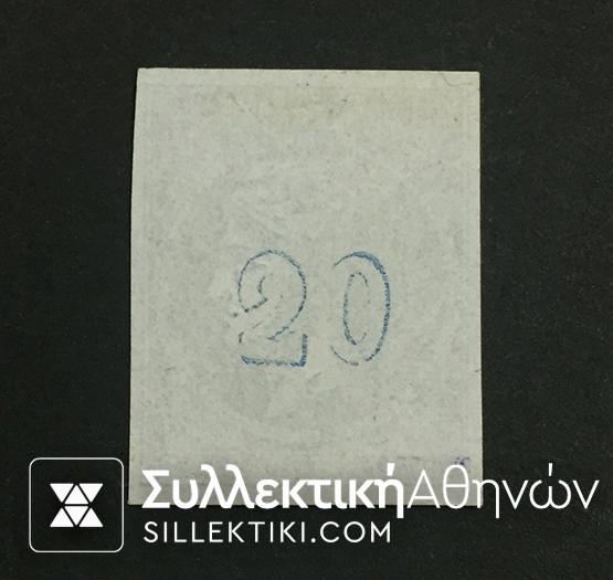 20 Λεπτά Βλαστός Νο 32 (*)