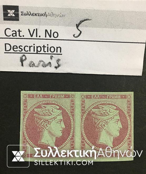 Pair 40 Lepta Vlastos No 5 *