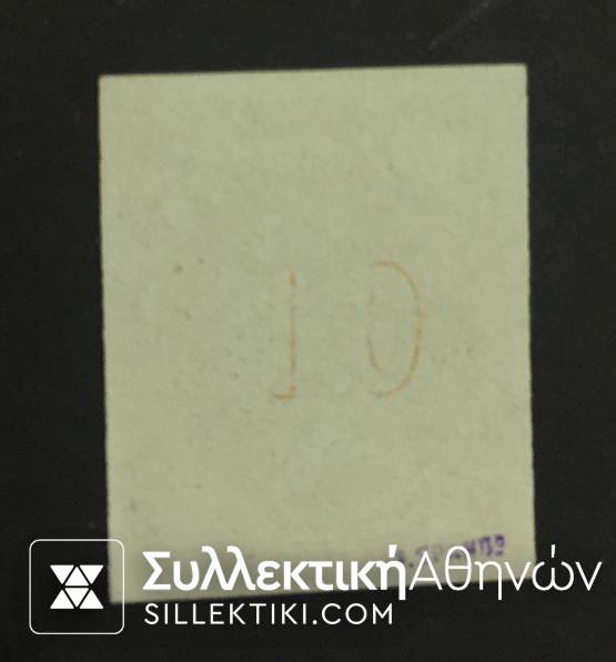 10 Λεπτά Βλαστός Νο 31 (*)