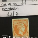 10 Lepta Vlastos No 31 (*)