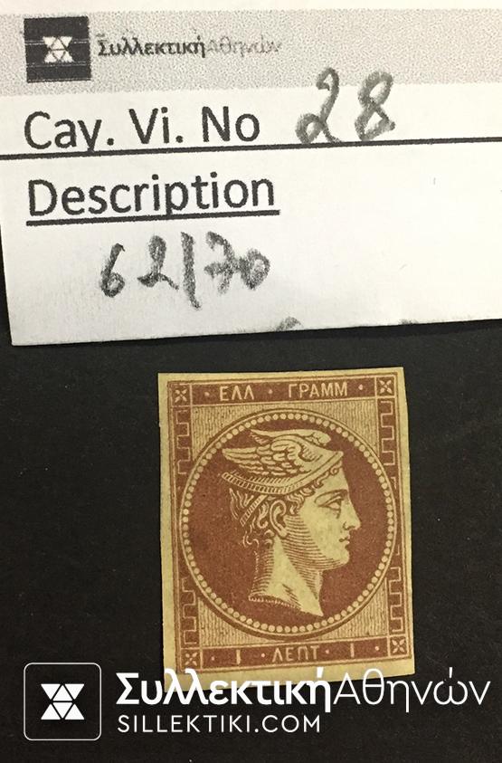 1 Lepto Vlastos No 28 *