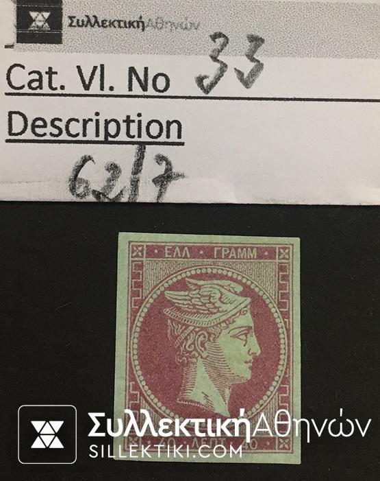 10 Lepta Vlastos No 33 *